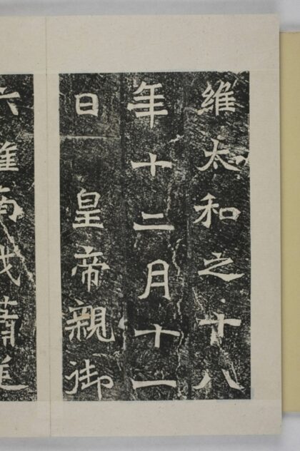 元詳造像記 0.jpg