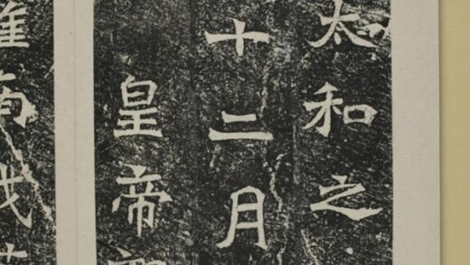 元詳造像記 0.jpg