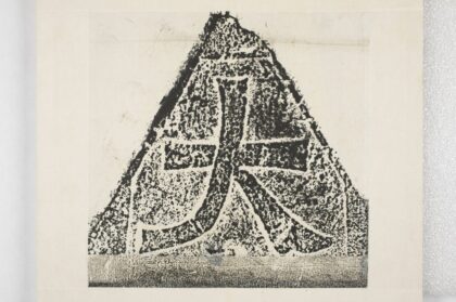 八都壇神君碑 0.jpg