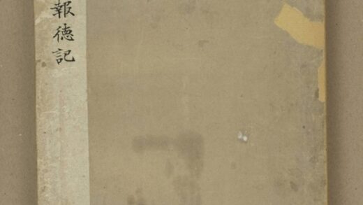 八關齋會碑 0.jpg