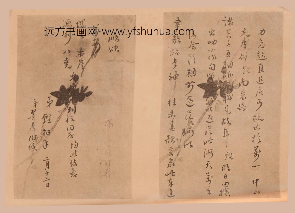 _公元年铅印南洋霹雳华侨革命墨迹