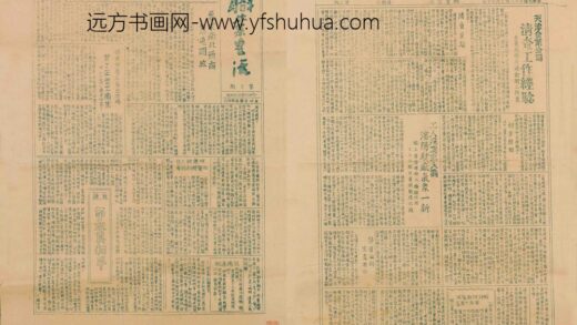 公元1949年油印职业生活第三期.jpg
