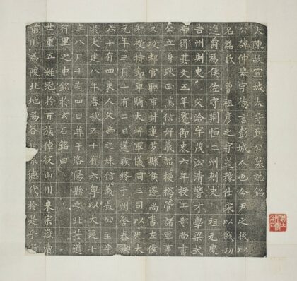 到仲舉墓誌 0.jpg