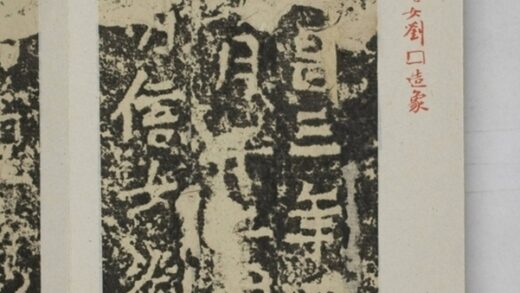 劉兒造像記 0.jpg