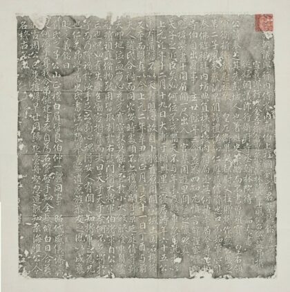 劉奉芝墓誌 0.jpg