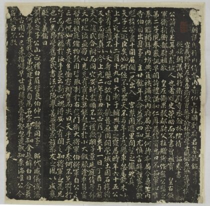 劉奉芝墓誌 0.jpg