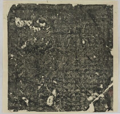 劉守忠墓誌 0.jpg