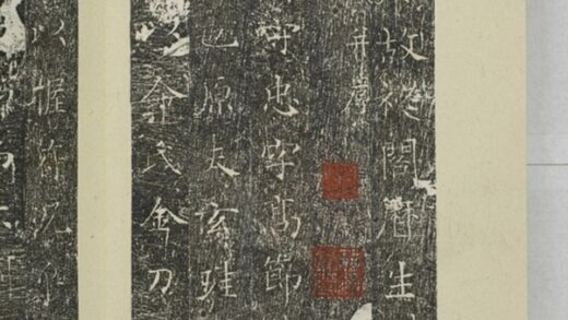 劉守忠墓誌 0.jpg