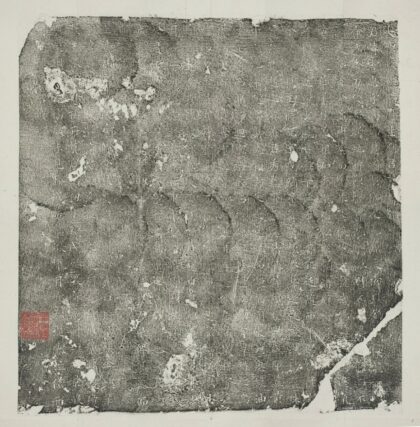 劉守忠墓誌 0.jpg