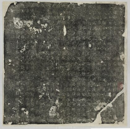 劉守忠墓誌 0.jpg