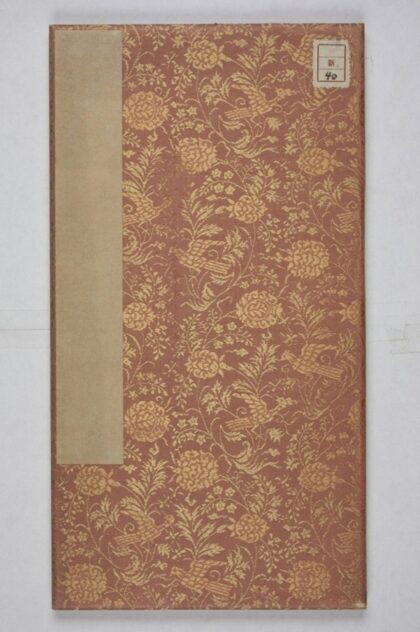 劉平國開道記 0.jpg