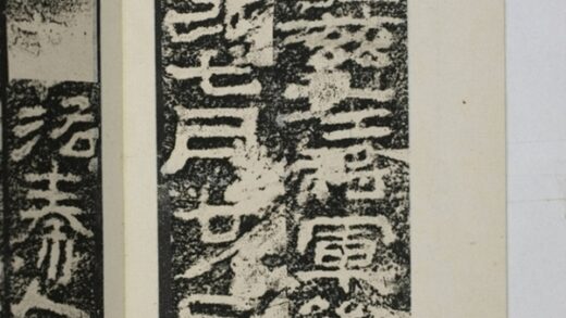 劉平國開道記 0.jpg