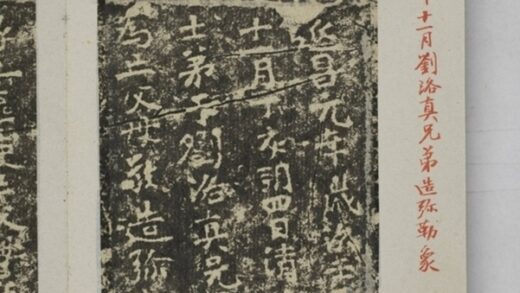 劉洛真造像記 0.jpg