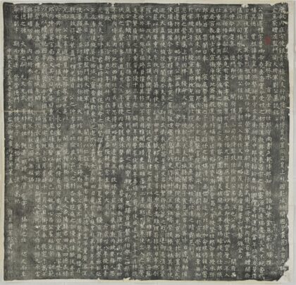 劉遵禮墓誌 0.jpg