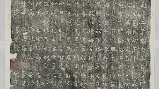 劉阿延墓誌 0.jpg
