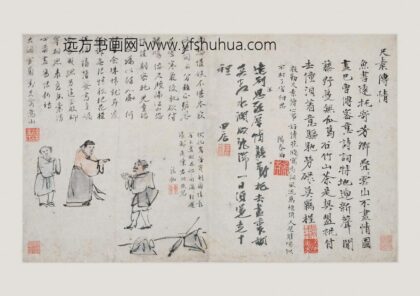 史忠 忆别图册.jpg