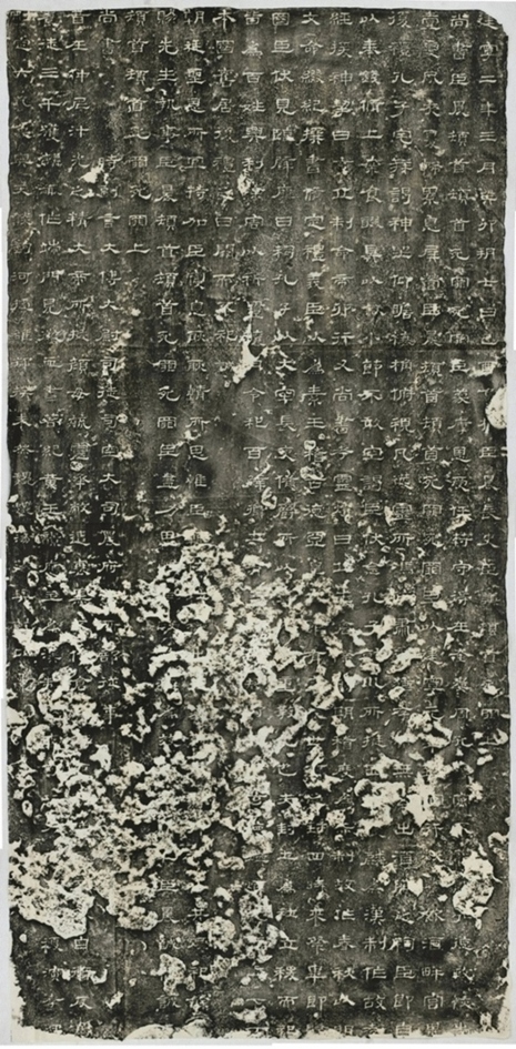 史晨祀孔子奏銘