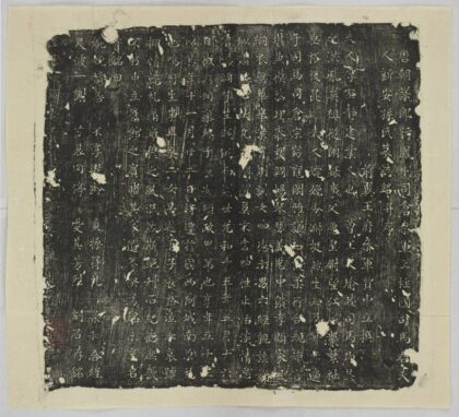 司馬君妻孫堅靜墓誌 0.jpg