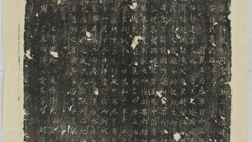 司馬君妻孫堅靜墓誌 0.jpg