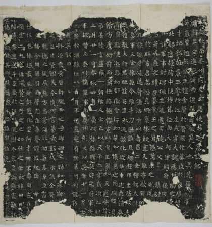 司馬昇墓誌 0.jpg