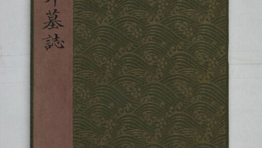 司馬昇墓誌 0.jpg