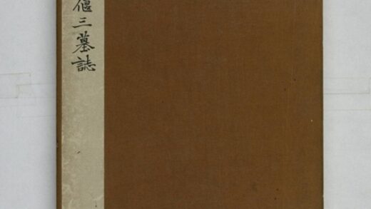 司馬昇墓誌 0.jpg