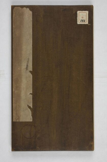 司馬景和墓誌 0.jpg