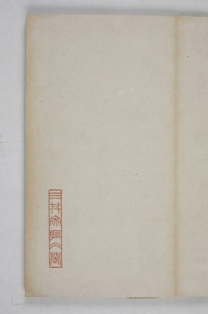 司馬景和妻孟敬訓墓誌 0.jpg