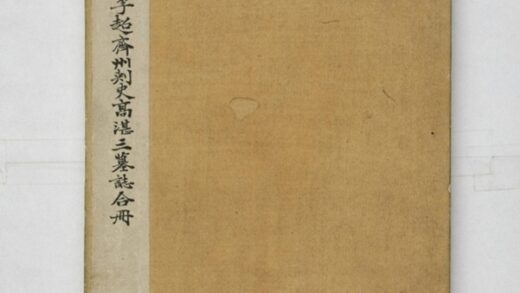 司馬景和妻孟敬訓墓誌 0.jpg