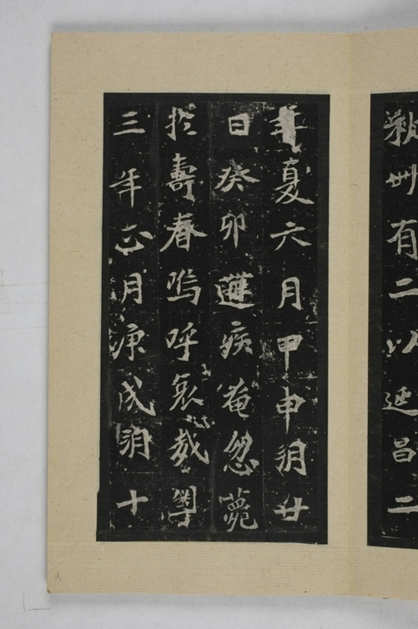 司馬景和妻孟敬訓墓誌_