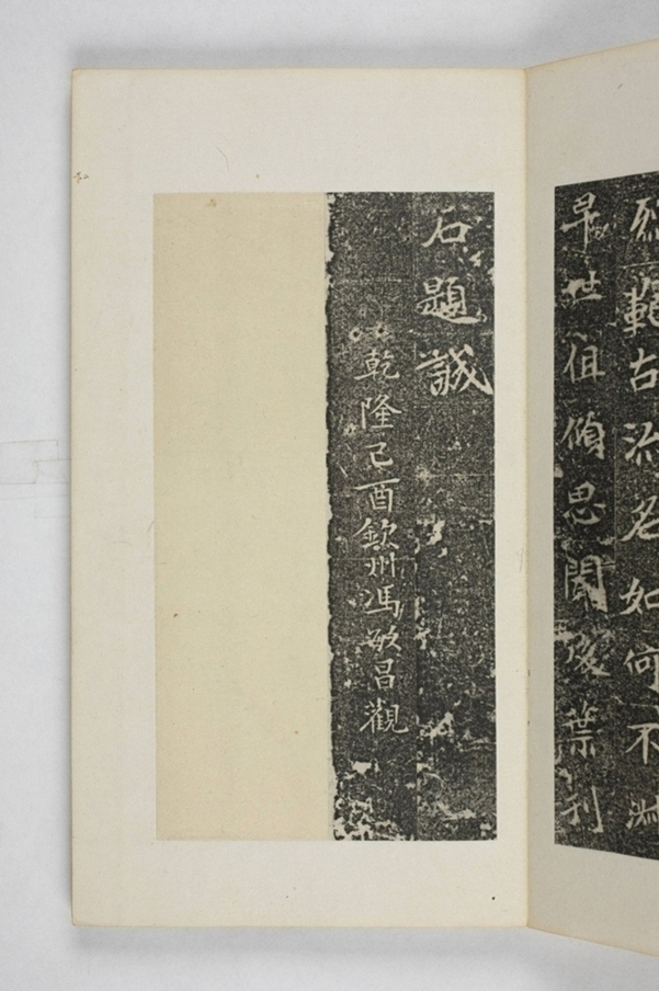 司馬景和妻孟敬訓墓誌_