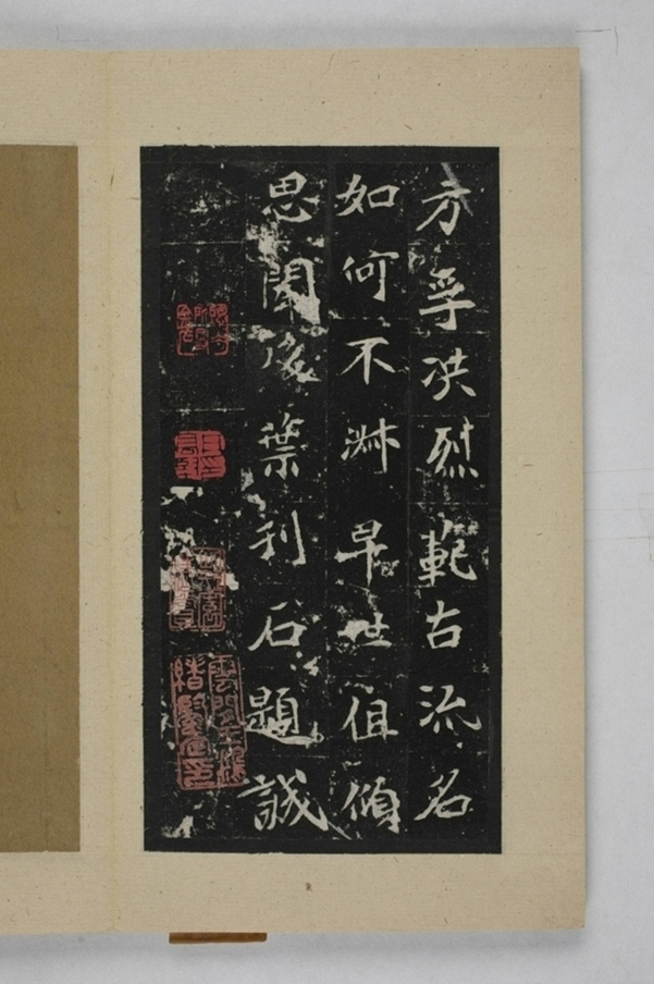 司馬景和妻孟敬訓墓誌_