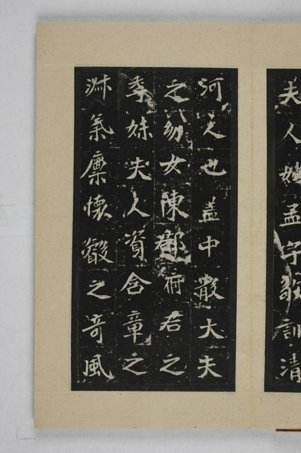 司馬景和妻孟敬訓墓誌_