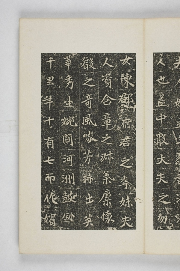 司馬景和妻孟敬訓墓誌_