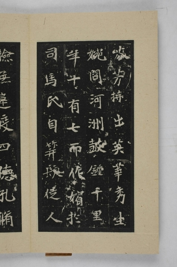 司馬景和妻孟敬訓墓誌_