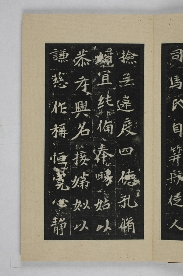 司馬景和妻孟敬訓墓誌_