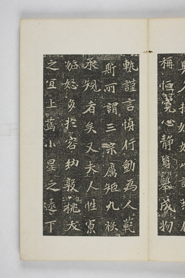 司馬景和妻孟敬訓墓誌_