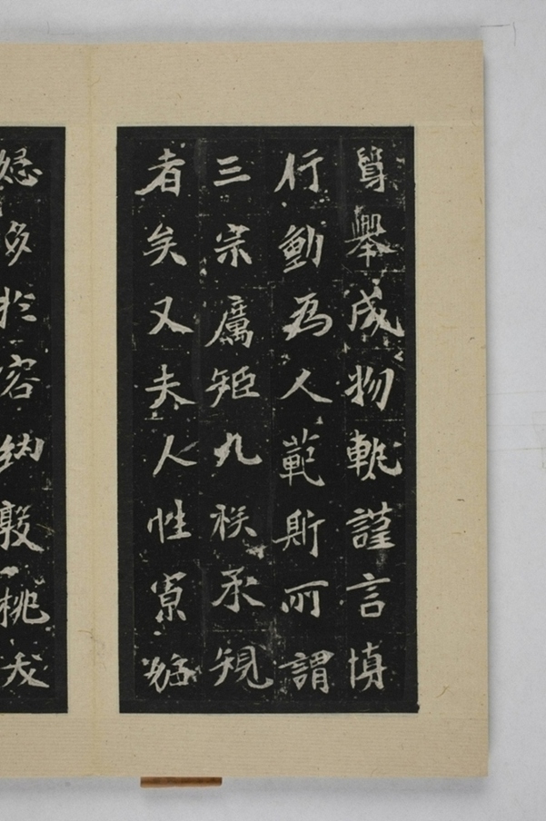 司馬景和妻孟敬訓墓誌_