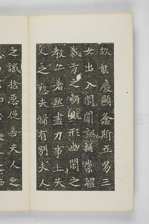 司馬景和妻孟敬訓墓誌_