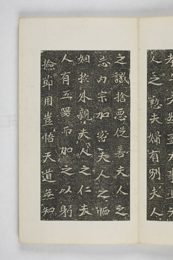 司馬景和妻孟敬訓墓誌_