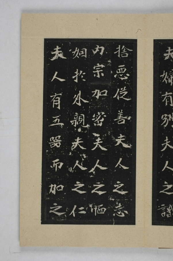 司馬景和妻孟敬訓墓誌_