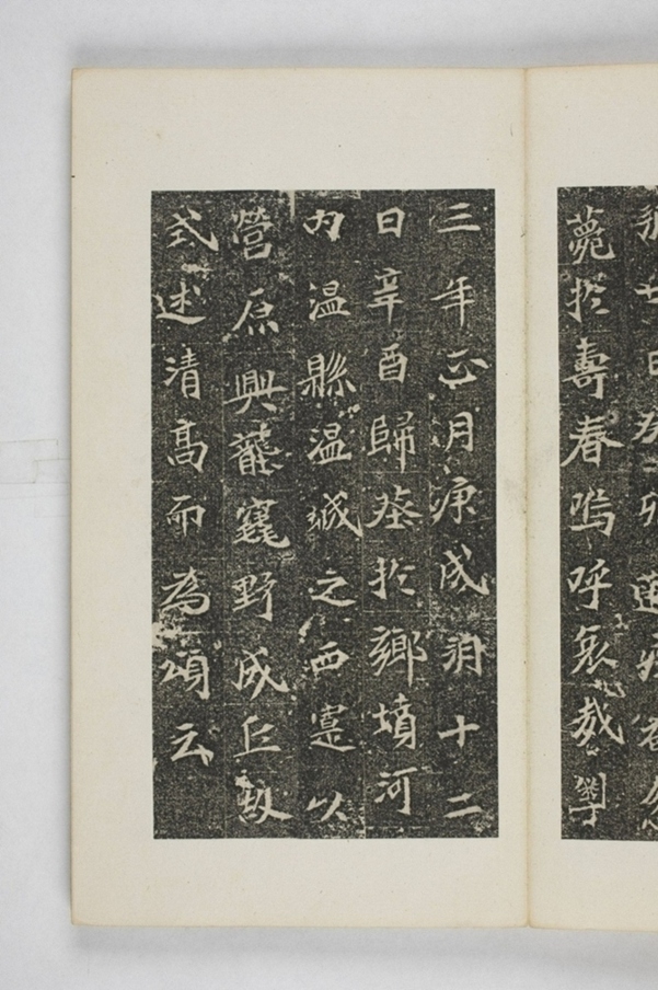 司馬景和妻孟敬訓墓誌_