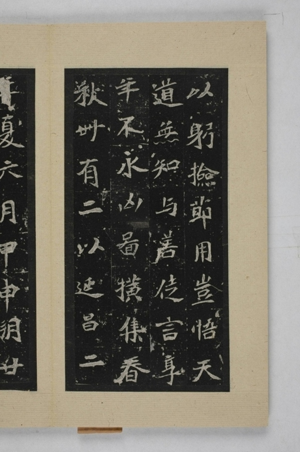 司馬景和妻孟敬訓墓誌_