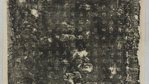 司馬隨清娛墓誌 0.jpg