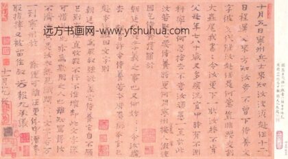 司马光 真书宁州帖.jpg