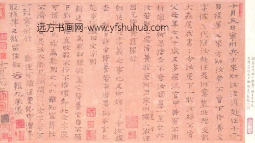 司马光 真书宁州帖.jpg