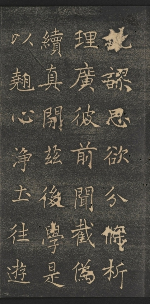 同州三藏聖教序并記_