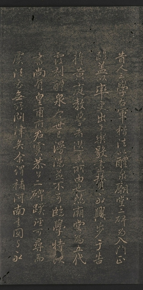 同州三藏聖教序并記_