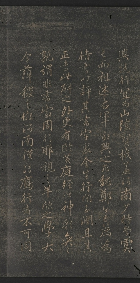 同州三藏聖教序并記_