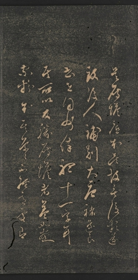 同州三藏聖教序并記_